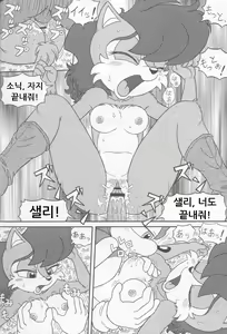 Page 42 of Furry BOMB #1 - preview thumbnail