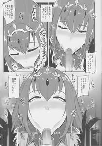 Page 10 of Konki o Nogashita Scathach ga Master ni Doeroku Sematte Otto o Te ni Ireru Hon - preview thumbnail