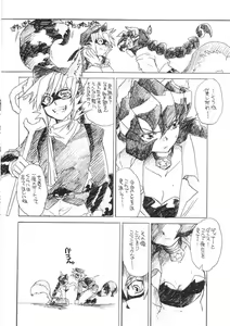Page 6 of Akai Kitsune to Araiguma - preview thumbnail