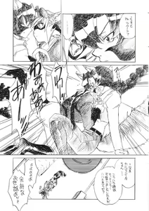 Page 7 of Akai Kitsune to Araiguma - preview thumbnail