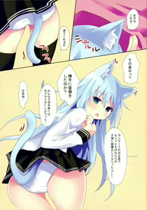 Page 5 of Kiken na Kansou - preview thumbnail