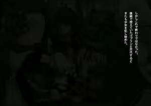 Page 239 of Subete no Ana o Sasagete mo Mamoritai Hito ~Monster Rinkan, Seidorei, Soshite Shussan~ - preview thumbnail