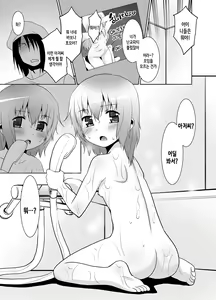 Page 18 of Toriatsukai Chuui!! Mahou no Datsumou Cream. 2.5 ~Tatoeba Konna Tsukaikata~ | 취급주의!! 마법의 제모크림 2.5 ~ 예를들면 이런 사용법 ~ - preview thumbnail