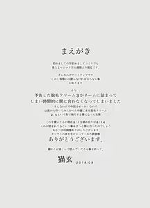 Page 3 of Toriatsukai Chuui!! Mahou no Datsumou Cream. 2.5 ~Tatoeba Konna Tsukaikata~ | 취급주의!! 마법의 제모크림 2.5 ~ 예를들면 이런 사용법 ~ - preview thumbnail