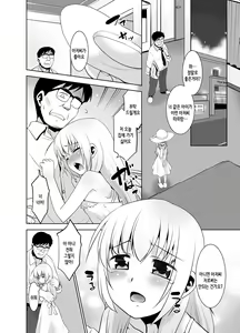 Page 5 of Toriatsukai Chuui!! Mahou no Datsumou Cream. 2.5 ~Tatoeba Konna Tsukaikata~ | 취급주의!! 마법의 제모크림 2.5 ~ 예를들면 이런 사용법 ~ - preview thumbnail