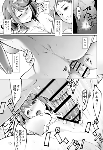 Page 12 of Yoi Yume - preview thumbnail