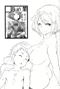 Page 16 of Yoi Yume - preview thumbnail