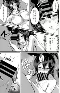 Page 11 of Kyuuka no Vacances - preview thumbnail