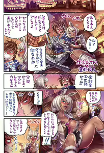 Page 3 of Nakama to Issen Koechau Hon ~Grablu Hen 2~ - preview thumbnail