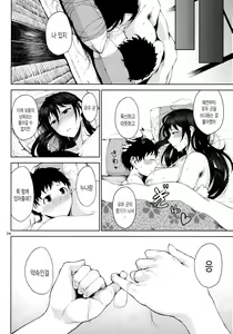Page 22 of Konyuu | 혼융 - preview thumbnail