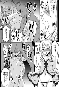 Page 19 of Omodume BOX 45 - preview thumbnail