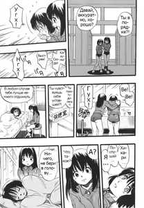 Page 5 of Shoujo wa Inu no Yume o Miru - The Girl Dreams Dogs Ch. 10 - preview thumbnail