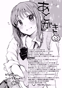 Page 33 of Oji-san to. ~Watanabe Marin no Baai~ | With an Old Guy. ~The Case of Watanabe Marin~ - preview thumbnail
