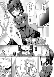 Page 108 of Jouzu ni Pyuppyu Dekiru kana? - preview thumbnail