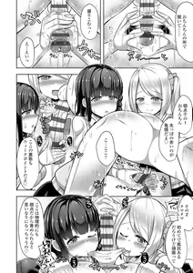 Page 115 of Jouzu ni Pyuppyu Dekiru kana? - preview thumbnail