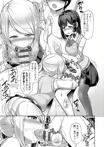 Page 126 of Jouzu ni Pyuppyu Dekiru kana? - preview thumbnail