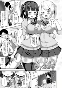 Page 130 of Jouzu ni Pyuppyu Dekiru kana? - preview thumbnail