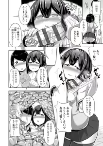 Page 169 of Jouzu ni Pyuppyu Dekiru kana? - preview thumbnail