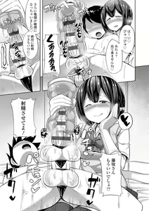 Page 172 of Jouzu ni Pyuppyu Dekiru kana? - preview thumbnail