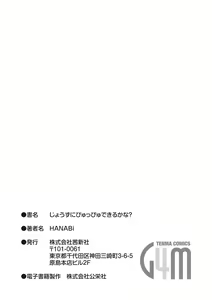 Page 184 of Jouzu ni Pyuppyu Dekiru kana? - preview thumbnail