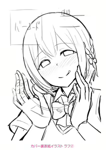 Page 188 of Jouzu ni Pyuppyu Dekiru kana? - preview thumbnail