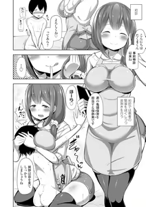 Page 5 of Jouzu ni Pyuppyu Dekiru kana? - preview thumbnail