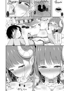 Page 51 of Jouzu ni Pyuppyu Dekiru kana? - preview thumbnail