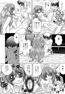 Page 134 of Senpai Nice Desu - preview thumbnail