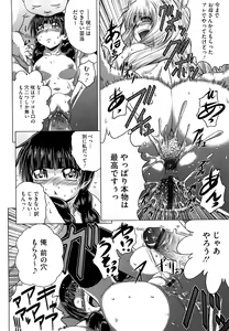 Page 168 of Senpai Nice Desu - preview thumbnail
