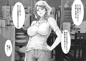 Page 4 of Sekiya Miki no Baai - preview thumbnail