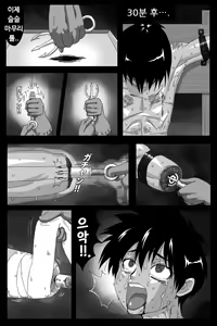 Page 20 of KURODEN - preview thumbnail