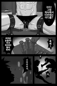 Page 23 of KURODEN - preview thumbnail