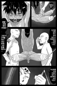 Page 33 of KURODEN - preview thumbnail