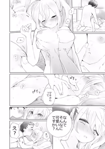 Page 16 of Houkago no Maki Maki - preview thumbnail