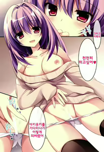 Page 6 of Kare Love Oheya Ecchi Hen - preview thumbnail
