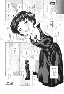 Page 138 of Watashi, Hajimete nan dakara - I am the first time... - preview thumbnail