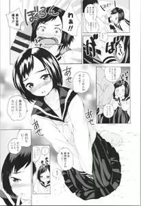 Page 141 of Watashi, Hajimete nan dakara - I am the first time... - preview thumbnail