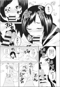Page 147 of Watashi, Hajimete nan dakara - I am the first time... - preview thumbnail