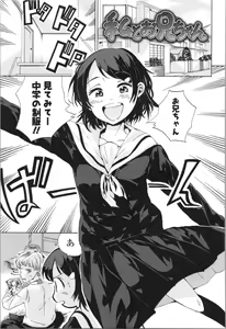 Page 179 of Watashi, Hajimete nan dakara - I am the first time... - preview thumbnail