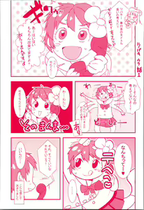 Page 3 of Watashi, Hajimete nan dakara - I am the first time... - preview thumbnail