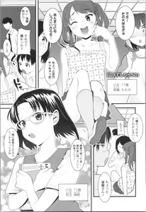 Page 49 of Watashi, Hajimete nan dakara - I am the first time... - preview thumbnail