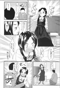 Page 80 of Watashi, Hajimete nan dakara - I am the first time... - preview thumbnail