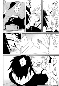 Page 15 of Break through - preview thumbnail