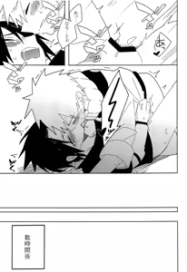 Page 20 of Break through - preview thumbnail