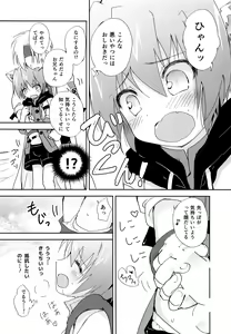 Page 11 of Chiisana Taiku - preview thumbnail