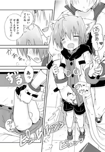 Page 12 of Chiisana Taiku - preview thumbnail