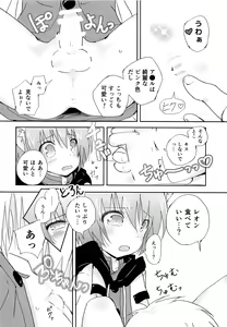 Page 13 of Chiisana Taiku - preview thumbnail