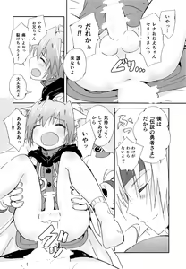 Page 17 of Chiisana Taiku - preview thumbnail