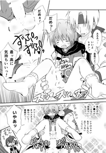 Page 19 of Chiisana Taiku - preview thumbnail