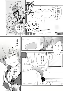 Page 20 of Chiisana Taiku - preview thumbnail